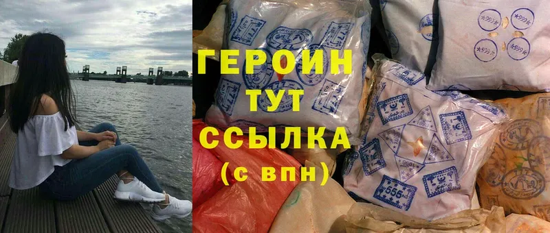 ГЕРОИН Heroin  Улан-Удэ 