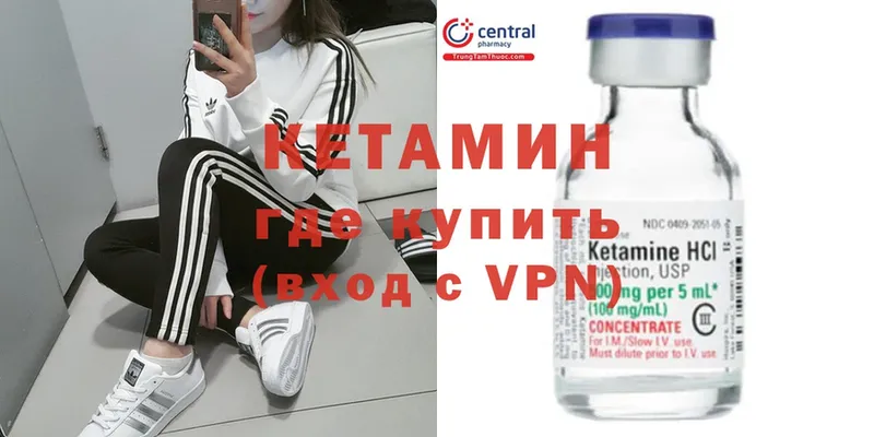 хочу наркоту  Улан-Удэ  Кетамин ketamine 